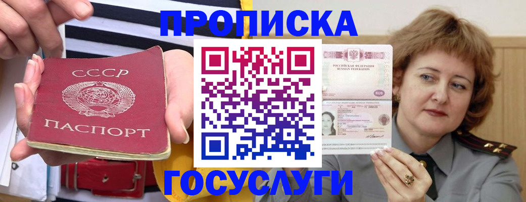 временная прописка в Новоульяновске