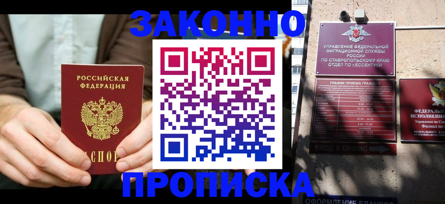 прописка 2025 в Новоульяновске