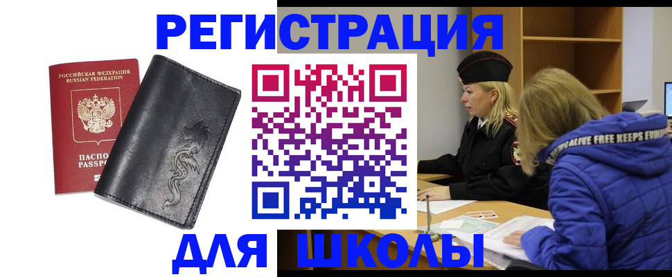 временная регистрация поиск в Новоульяновске