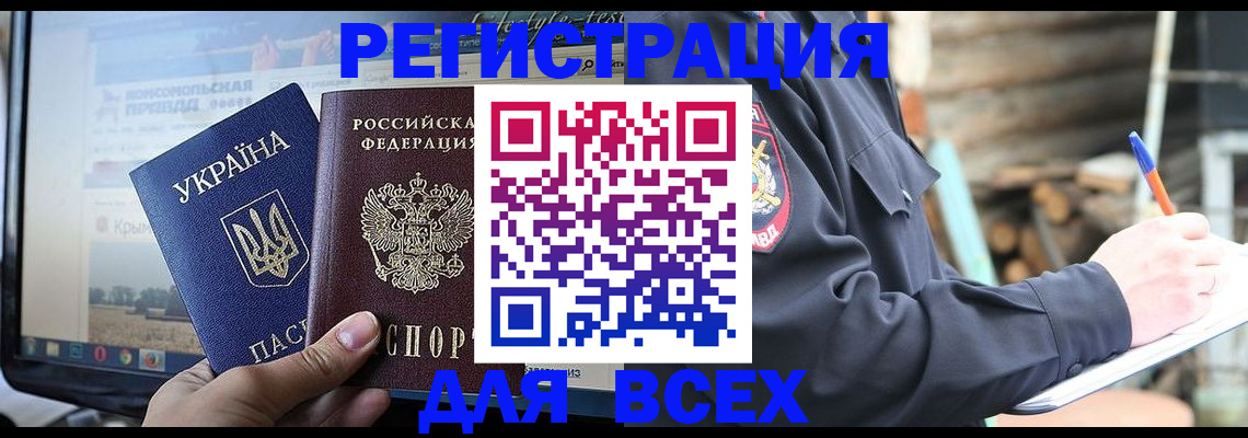 прописка гарантия в Новоульяновске